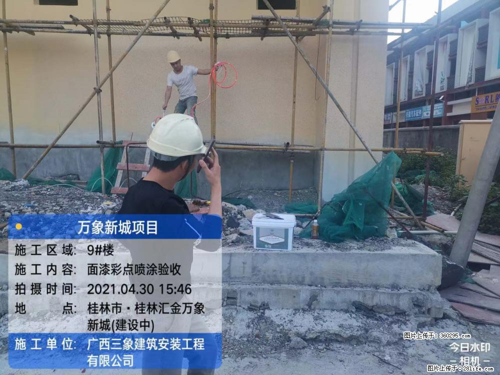 万象新城项目：9号楼面漆彩点喷涂验收(16) - 榆林三象EPS建材 yl.sx311.cc