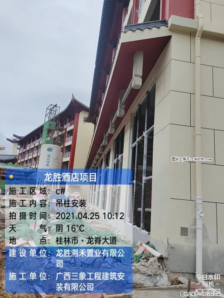 龙胜酒店项目：吊柱安装(18) - 榆林三象EPS建材 yl.sx311.cc