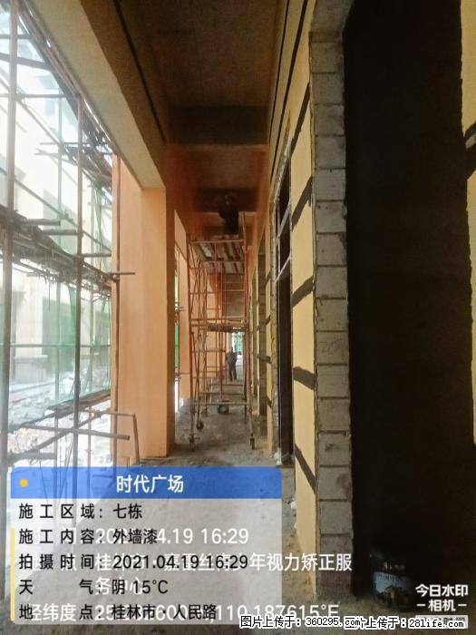 广西桂林市时代广场项目：外墙漆(22) - 榆林三象EPS建材 yl.sx311.cc